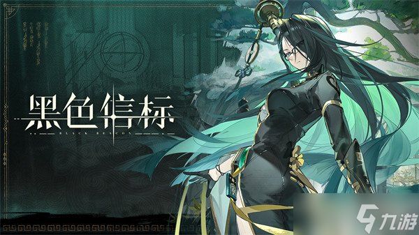 黑色信标青值得抽吗 青抽取建议