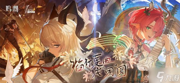鸣潮团子怎么培养-全团子培养大全