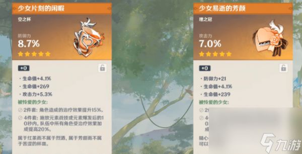 原神伊法T0阵容可以怎么进行搭配 T0阵容搭配详解