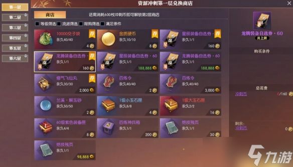 逆水寒手游新风云再起资源冲刺活动 新风云再起资源冲刺活动奖励介绍