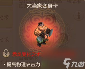 <a id='link_pop' class='keyword-tag' href='https://www.9game.cn/menghuanxiyou/'>梦幻西游手游</a>大唐官府变身卡怎么选