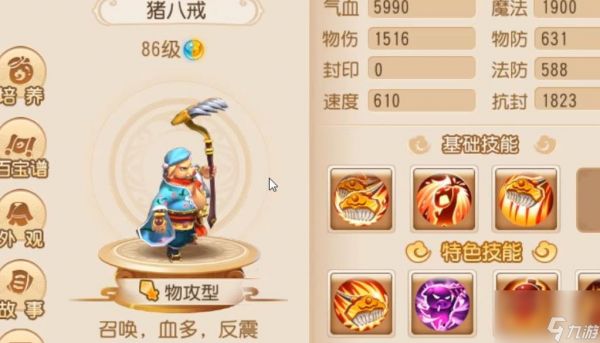 梦幻西游手游大唐官府变身卡怎么选