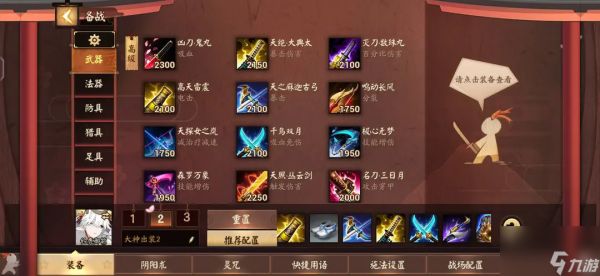 决战平安京铃鹿御前怎么玩