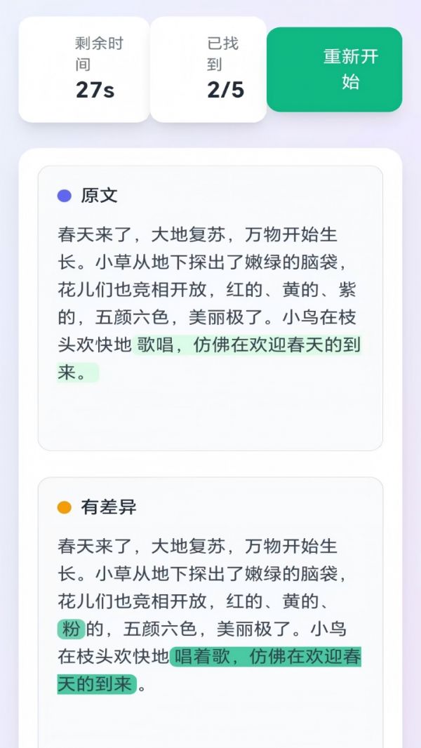 爱玩找茬什么时候出 公测上线时间预告