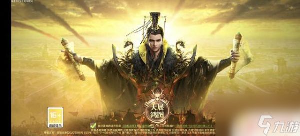 零氪玩家必看！《鸿图归来》新手攻略：燃情三国战斗指南