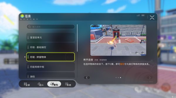 《望月》月链系统玩法介绍