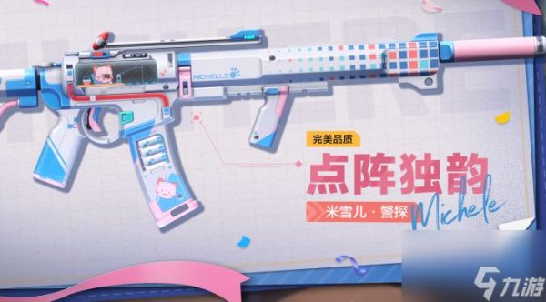 《卡拉彼丘》警探介绍