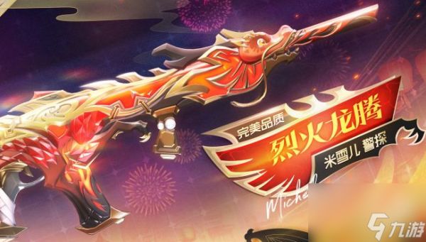 《卡拉彼丘》警探介绍