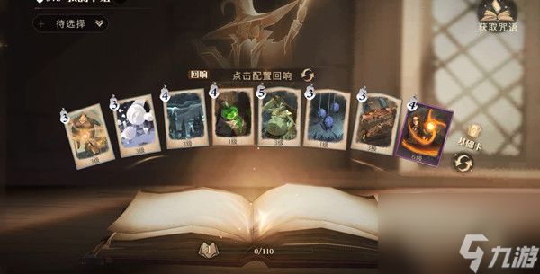 <a id='link_pop' class='keyword-tag' href='https://www.9game.cn/hlbt/'>哈利波特魔法觉醒</a>宿舍签到重要吗