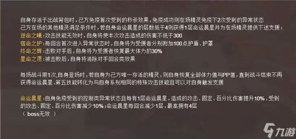 赛尔号巅峰之战奥菲利娅技能怎么样-奥菲利娅技能介绍