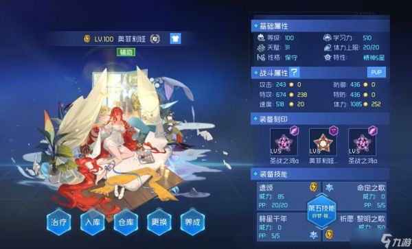 赛尔号巅峰之战奥菲利娅技能怎么样-奥菲利娅技能介绍