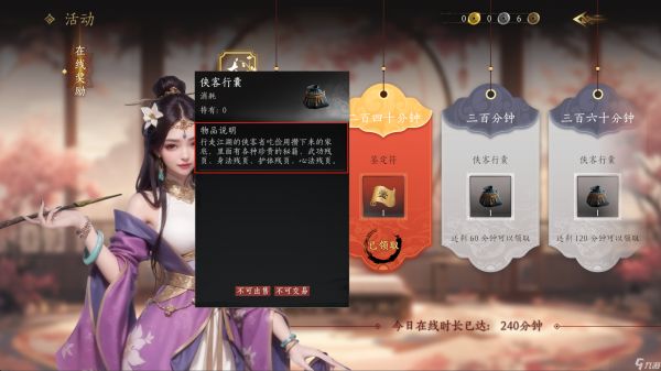 赴江湖武学残页怎么获得-武学残页获取攻略
