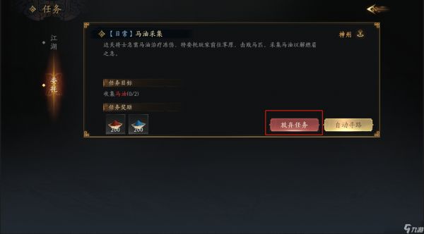 赴江湖武学残页怎么获得-武学残页获取攻略