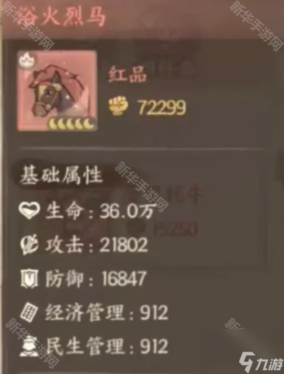 《这城有良田》马匹培养攻略