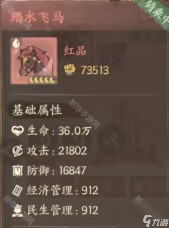 《这城有良田》马匹培养攻略