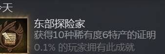 怪物猎人荒野高稀有特产怎么获取