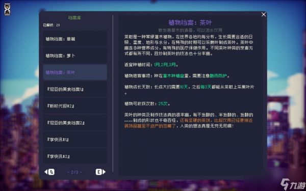 《多洛可小镇》制茶流赚钱方法介绍