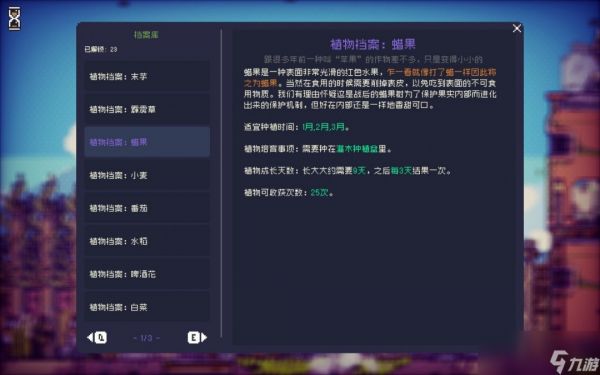 《多洛可小镇》制茶流赚钱方法介绍