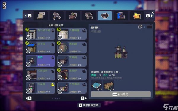 《多洛可小镇》制茶流赚钱方法介绍
