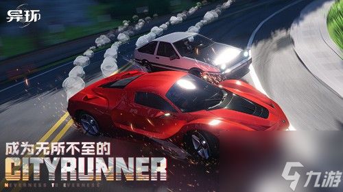 《异环》「收容测试」招募开启！现在，该你登场啦！