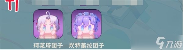 鸣潮团子强度排行一览