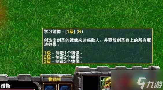 魔兽争霸3剑圣技能介绍