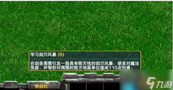 魔兽争霸3剑圣技能介绍
