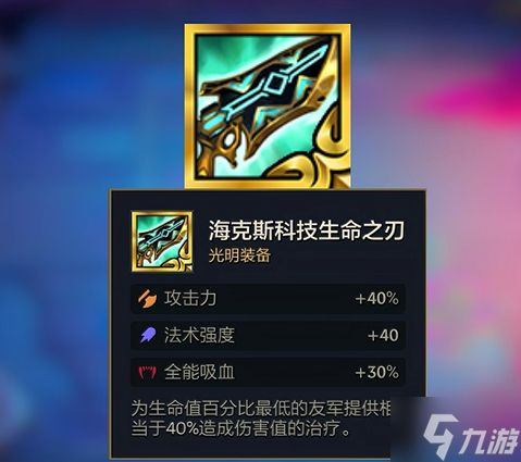 金铲铲之战光明装备哪个好用-光明装备强度排行解析