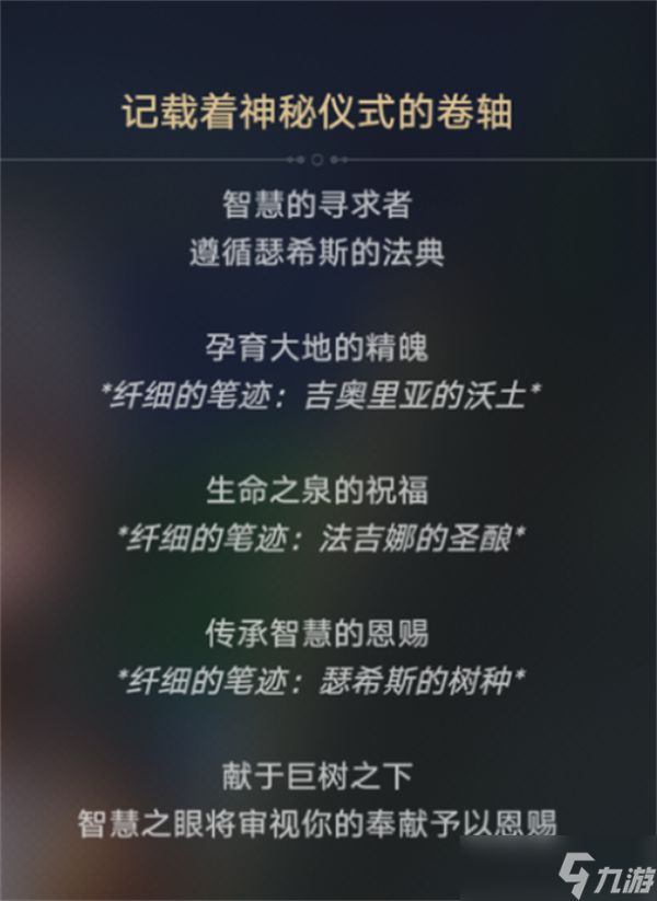 崩坏星穹铁道无果之树成就怎么达成