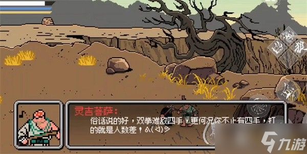 黑神话悟空像素版分身术位置如何获取