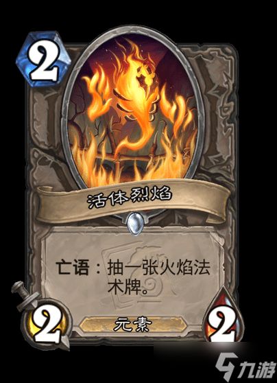 《炉石传说》世界之树的余烬迷你包中立新卡一览