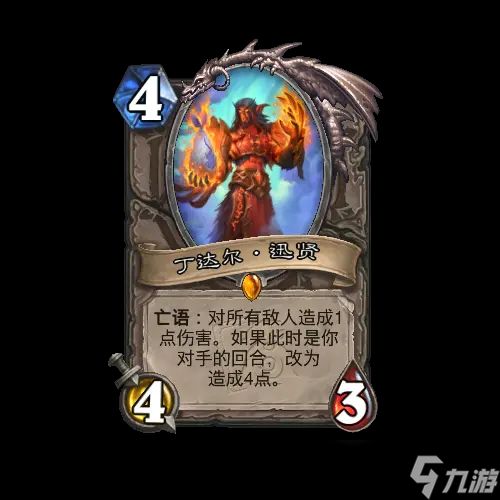 《炉石传说》世界之树的余烬迷你包中立新卡一览