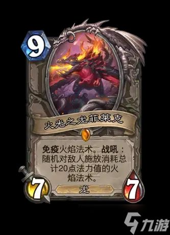 《炉石传说》世界之树的余烬迷你包中立新卡一览