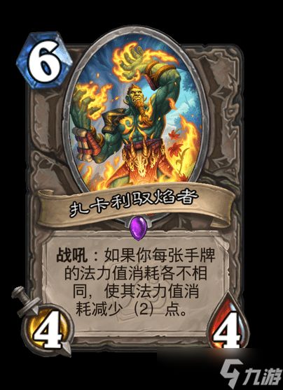《炉石传说》世界之树的余烬迷你包中立新卡一览