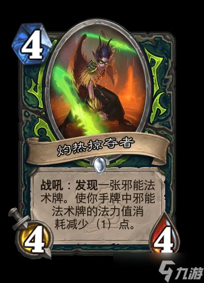 《炉石传说》世界之树的余烬迷你包恶魔猎手新卡一览