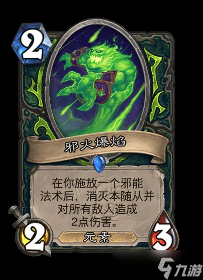 《炉石传说》世界之树的余烬迷你包恶魔猎手新卡一览