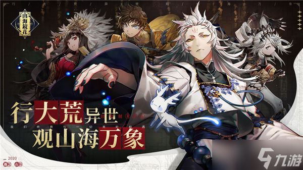 山海镜花灵曜阁怎么打