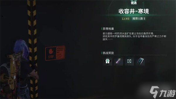 七日世界寒境隐藏副本怎么打 寒境隐藏副本攻略一览