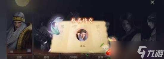 秦时明月世界侠客好感度怎么提升