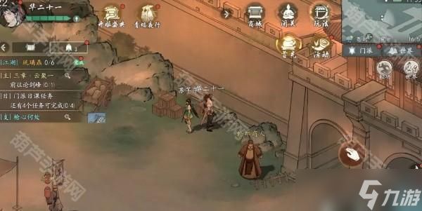 《墨剑江湖》采花大盗任务攻略