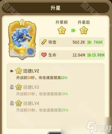 《不休的乌拉拉》咔嗒牌第二栏选择推荐