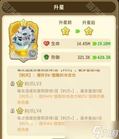 《不休的乌拉拉》咔嗒牌第二栏选择推荐