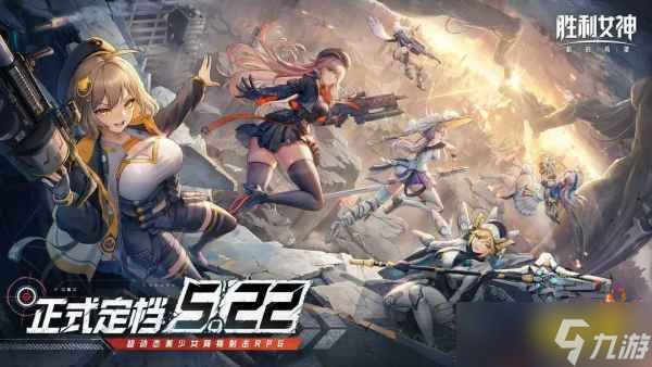 胜利女神新的希望公测兑换码大全2025 nikke女神国服兑换码有哪些