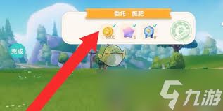 心动小镇施肥委托任务全攻略，教你轻松完成委托不迷路！