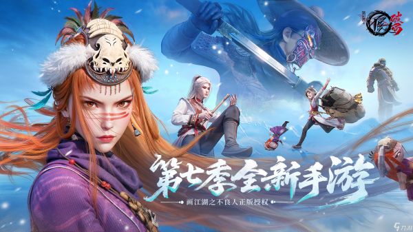 《不良人破局》新手阵容推荐