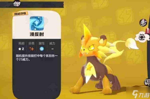 洛克王国世界小星光怎么获取 小星光获取攻略