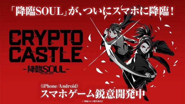 CRYPTO CASTLE什么时候出 公测上线时间预告
