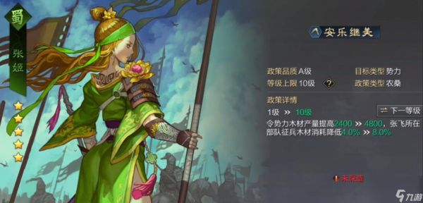 率土之滨内政武将怎么选择