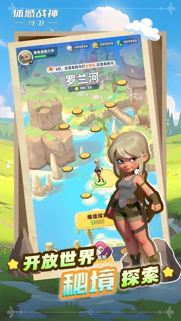 体感战神：守卫什么时候出 公测上线时间预告