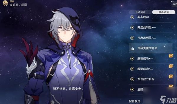 <a id='link_pop' class='keyword-tag' href='https://www.9game.cn/bhxqtd/'>崩坏星穹铁道</a>貊泽怎么培养